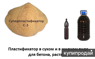 Суперпластификатор С-3 в Ростове-на-Дону