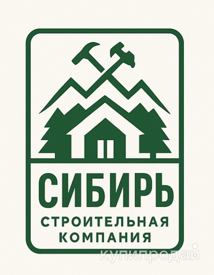 ООО “Сибирь” в Омске