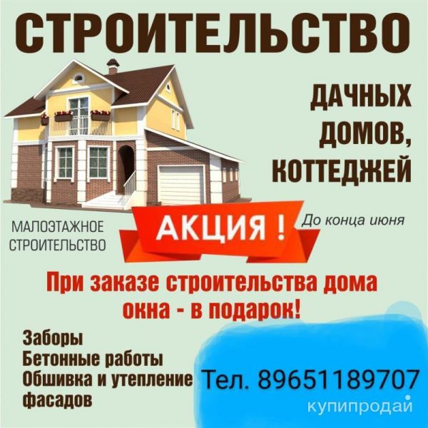 Строительство и ремонт крыши в Домодедове