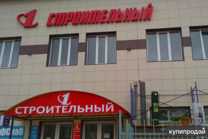 1Строительный интернет-магазин в городе Дмитров по улице Веретенникова в Дмитрове