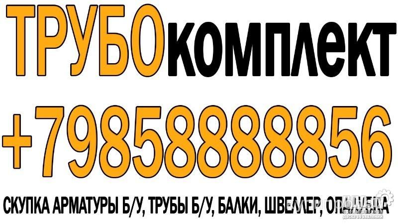 купим трубу 530x8x9x10 500 т лежалую или б/у срочно! в Москве