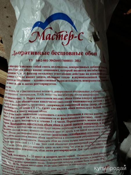 Жидкие обои в Витязеве