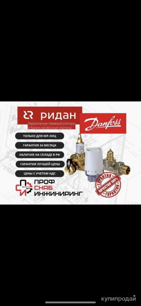 закупка задвижки Привода сантехника в Москве