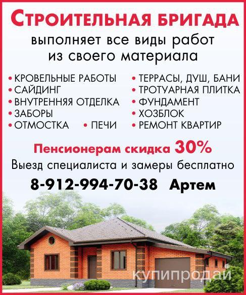 Строительная бригада в Тюмени