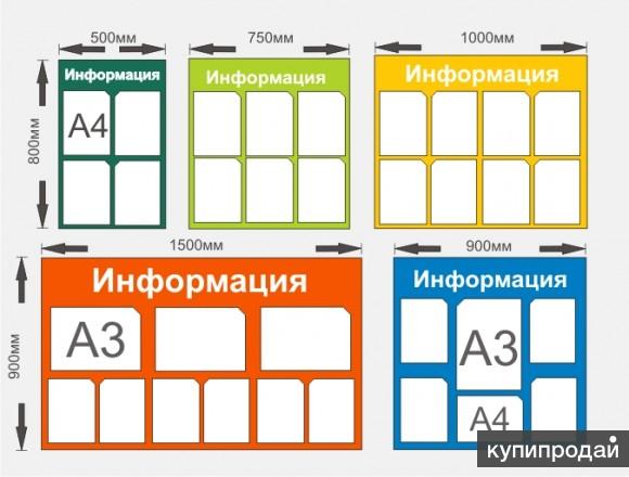 Информационные стенды в Тюмени