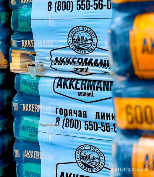 Цемент М500 в Оренбурге