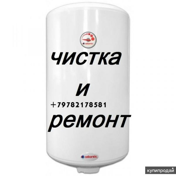 услуги сантехника в Ялте