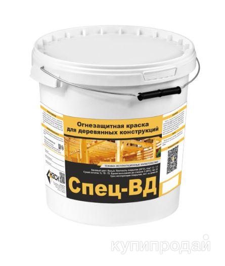 Огнезащитная краска Спец-ВД для деревянных конструкций в Новосибирске