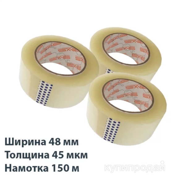 Клейкая лента (скотч) 48 мм, 150 м, 45 мкм, прозрачная (48 шт.) в Люберцах
