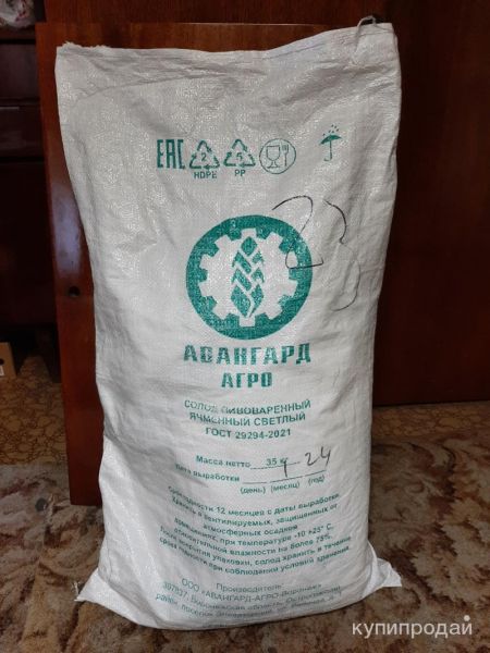 Мешки ( Авонгард ) в Воронеже