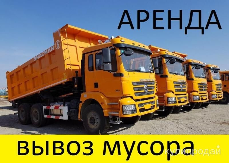 Услуги самосвалов 20-35 м3 в Москве