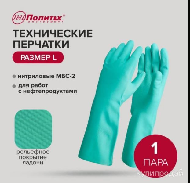 Технические перчатки в Владивостоке
