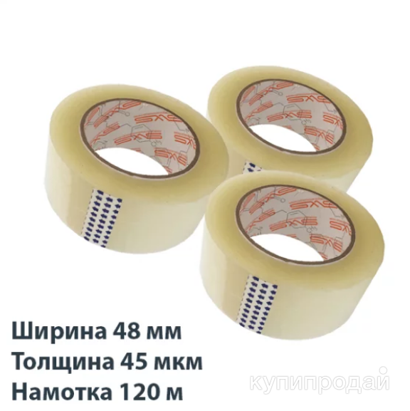 Клейкая лента (скотч) 48 мм, 120 м, 45 мкм, прозрачная (48 шт.) в Люберцах