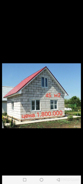 Строительство домов в Краснодаре