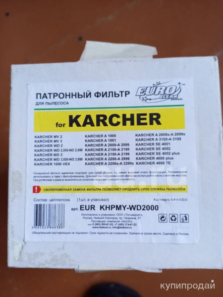 Фильтр Euro Clean KHPMY-WD2000 в Красноярске