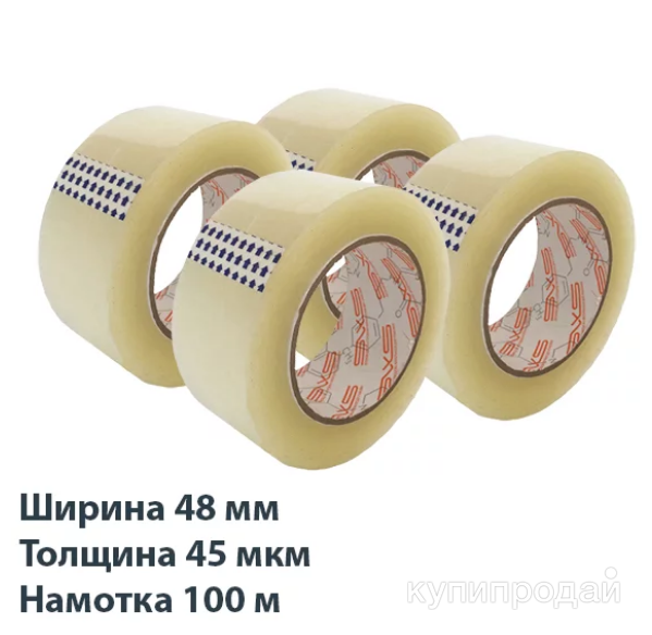 Клейкая лента (скотч) 48 мм, 100 м, 45 мкм, прозрачная (48 шт.) в Люберцах