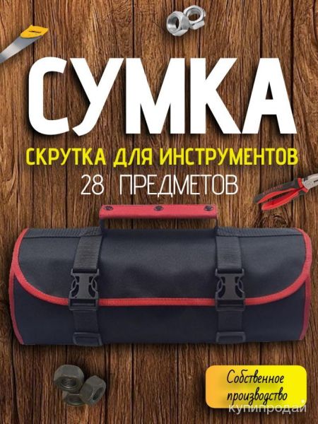 Сумка скрутка для и в Санкт-Петербурге