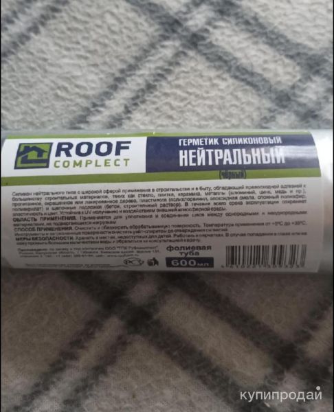 Герметик в Сочи