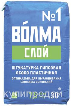 Гипсовая штукатурка ВОЛМА-Слой, 30 кг в Москве