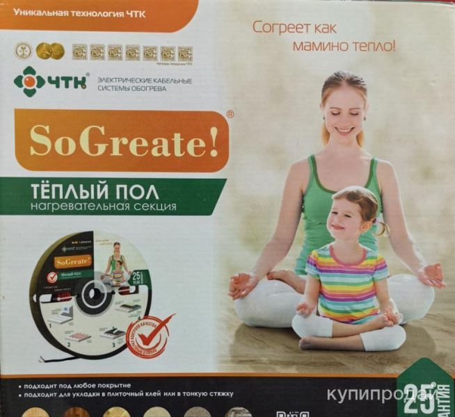 Теплый пол ЧТК в Оренбурге
