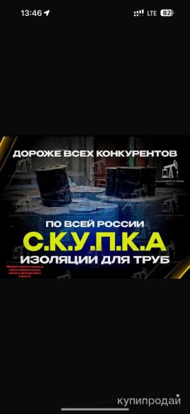 полилен в Сургуте