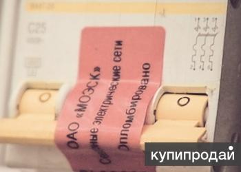 Электрик круглосуточно Краснодар в Краснодаре