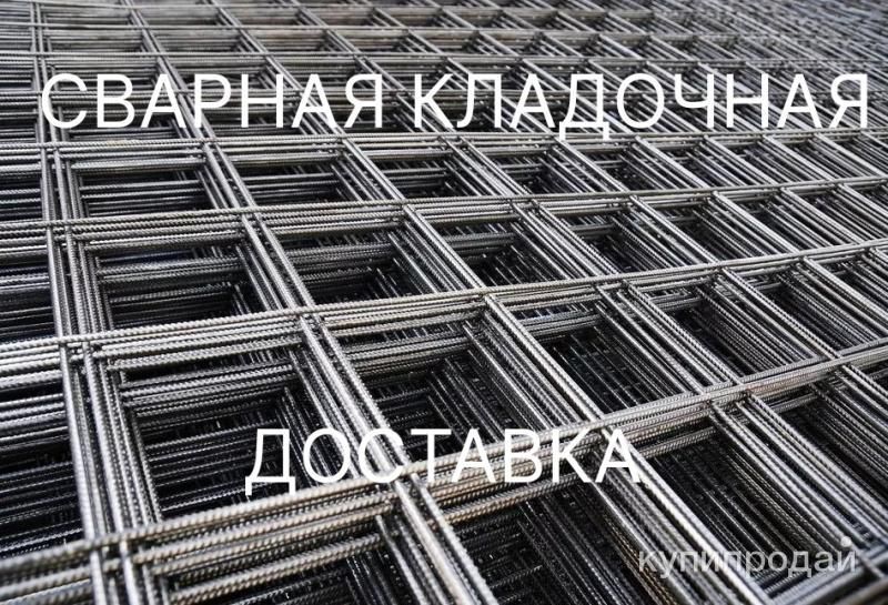 Сетка кладочная сварная, металлопрокат в Челябинске
