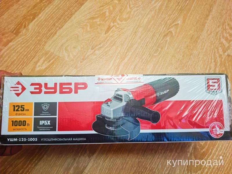 Ушм болгарка зубр в Ростове-на-Дону