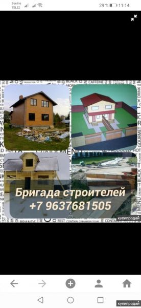 Строители . в Москве