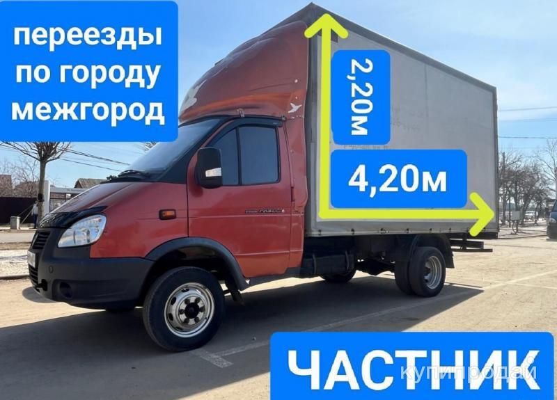 Грузоперевозки/переезды/вывоз мусора/грузчики в Михайловске