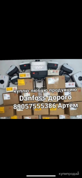 Закупаю насосы циркулярные задвижки клапана привода Belimo в Москве