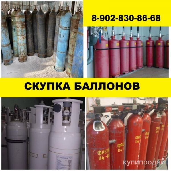 КУПЛЮ БАЛЛОНЫ ГАЗОВЫЕ КИСЛОРОДНЫЕ ПОЖАРНЫЕ в Санкт-Петербурге