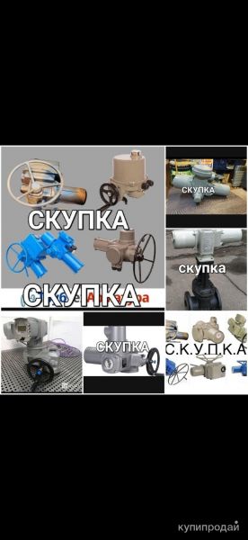 Куплю электрапривода AUMA AUMA в Москве