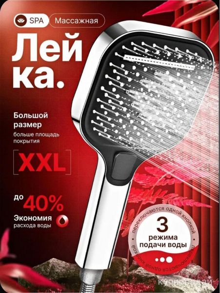 Душевая лейка в Ростове-на-Дону