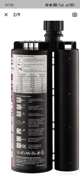Химический анкер Tech-Krep PRO TIT PE-500 385 мл  Пистолет для химического в Колпине