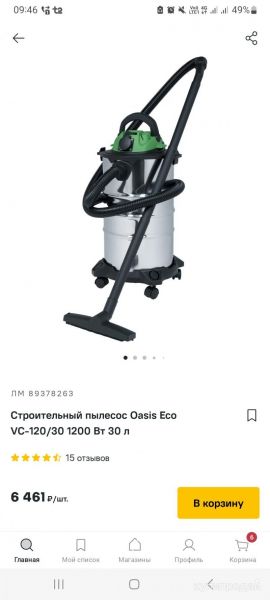 Пылесос строительный OASIS ECO в Санкт-Петербурге