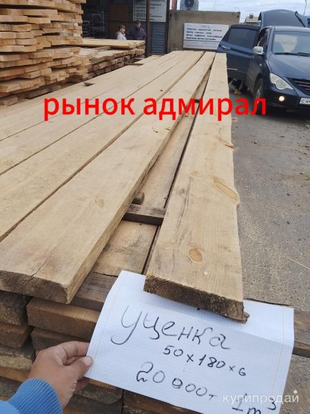 Пиломатериал в Омске