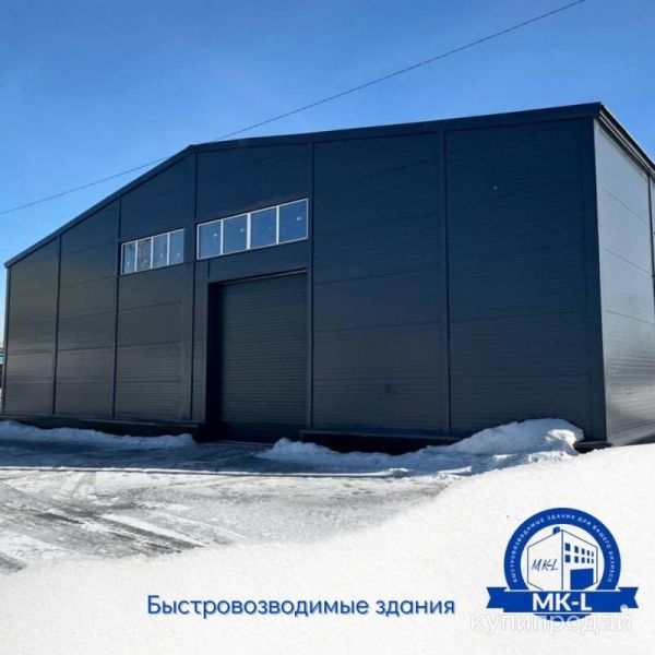 Быстровозводимые здания из сэндвич панелей в Уфе