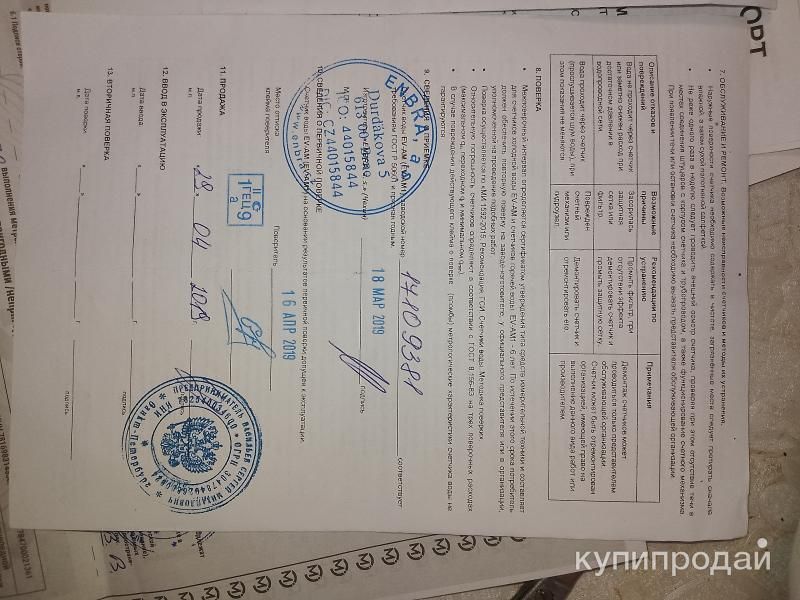 счетчики воды бытовые новые в Санкт-Петербурге