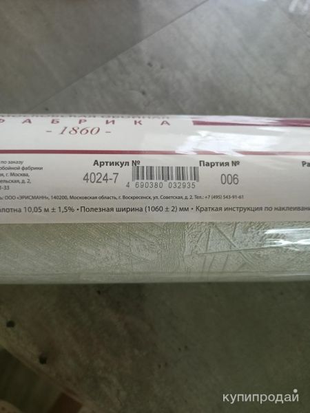Обои 1.06см, 1300 руб в Пензе