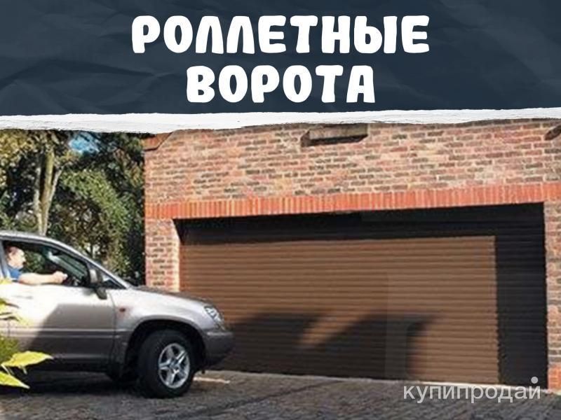 Роллетные ворота Alutech — аккуратные и надёжные в Твери