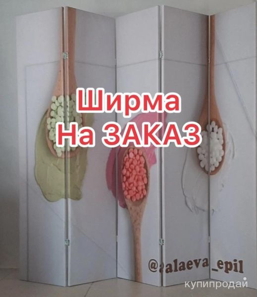 Ширма стенд в Волгограде