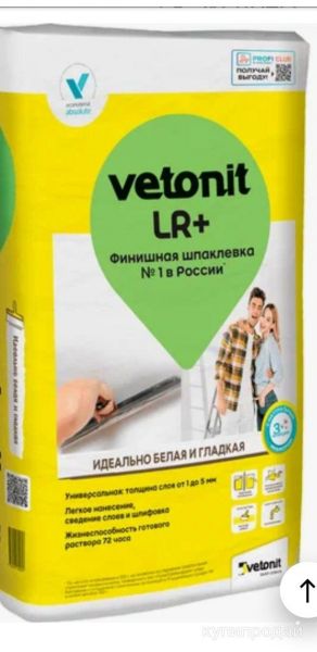 Финишная Шпатлевка Vetonit lr+ 25 кг. в Загорянском