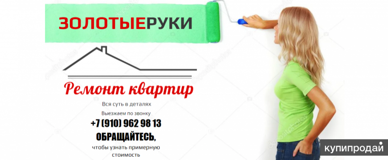 Ремонт квартир,комнат в Ярославле