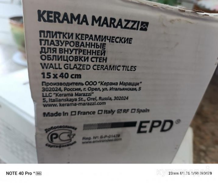 Плитка керамическая в Саратове