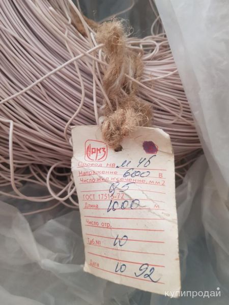 Провод НВМ-4Б 0,5мм в Екатеринбурге