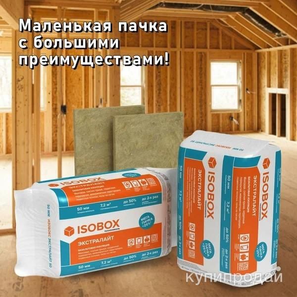 Утеплитель ИЗОБОКС ЭКСТРАЛАЙТ 50% компрессия 1200х600х100мм, плотность 34 в Уфе