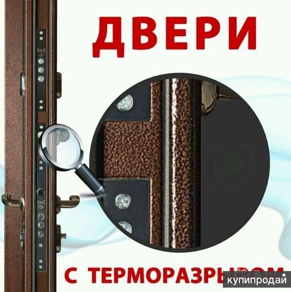 Дверь металлическая “Урал” в Электростали