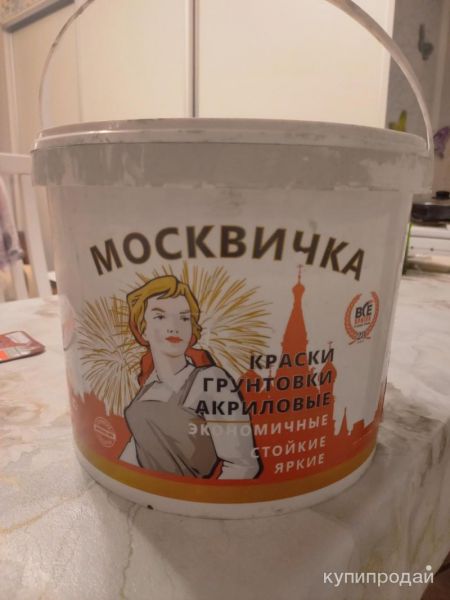 Продаётся краска в Москве