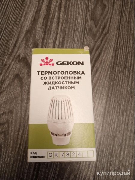 Термоголовка GEKON. в Ломоносове